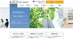 Desktop Screenshot of glc-inc.jp