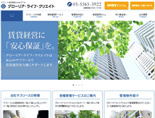 Tablet Screenshot of glc-inc.jp